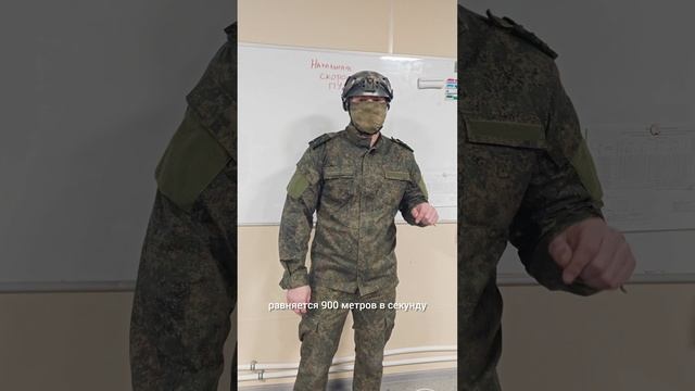 Начальная скорость пули