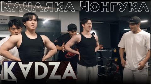 [Русская озвучка Kadza] С тренерами из JYP... | GYM JONG KOOK