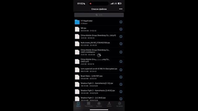 как скачать нулс рояль на айфон | установка nulls royale на iphone