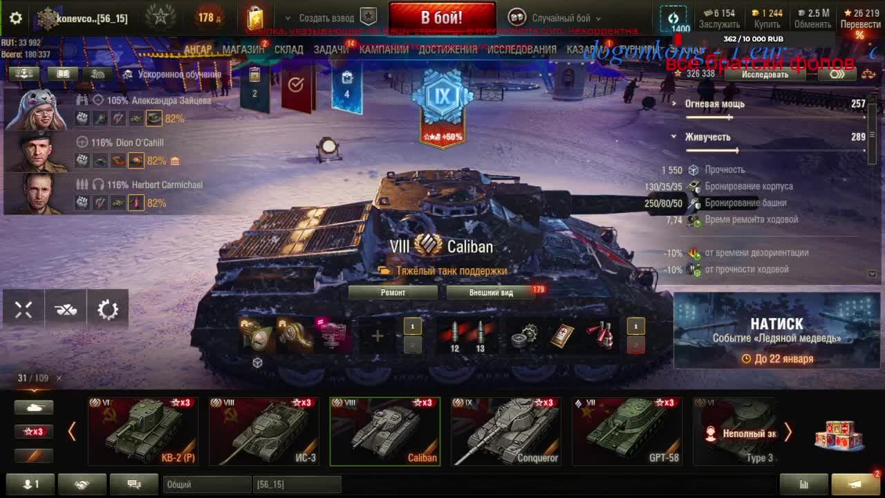 World of tanks