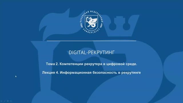 Тема 2. Лекция 4. Ч.3.