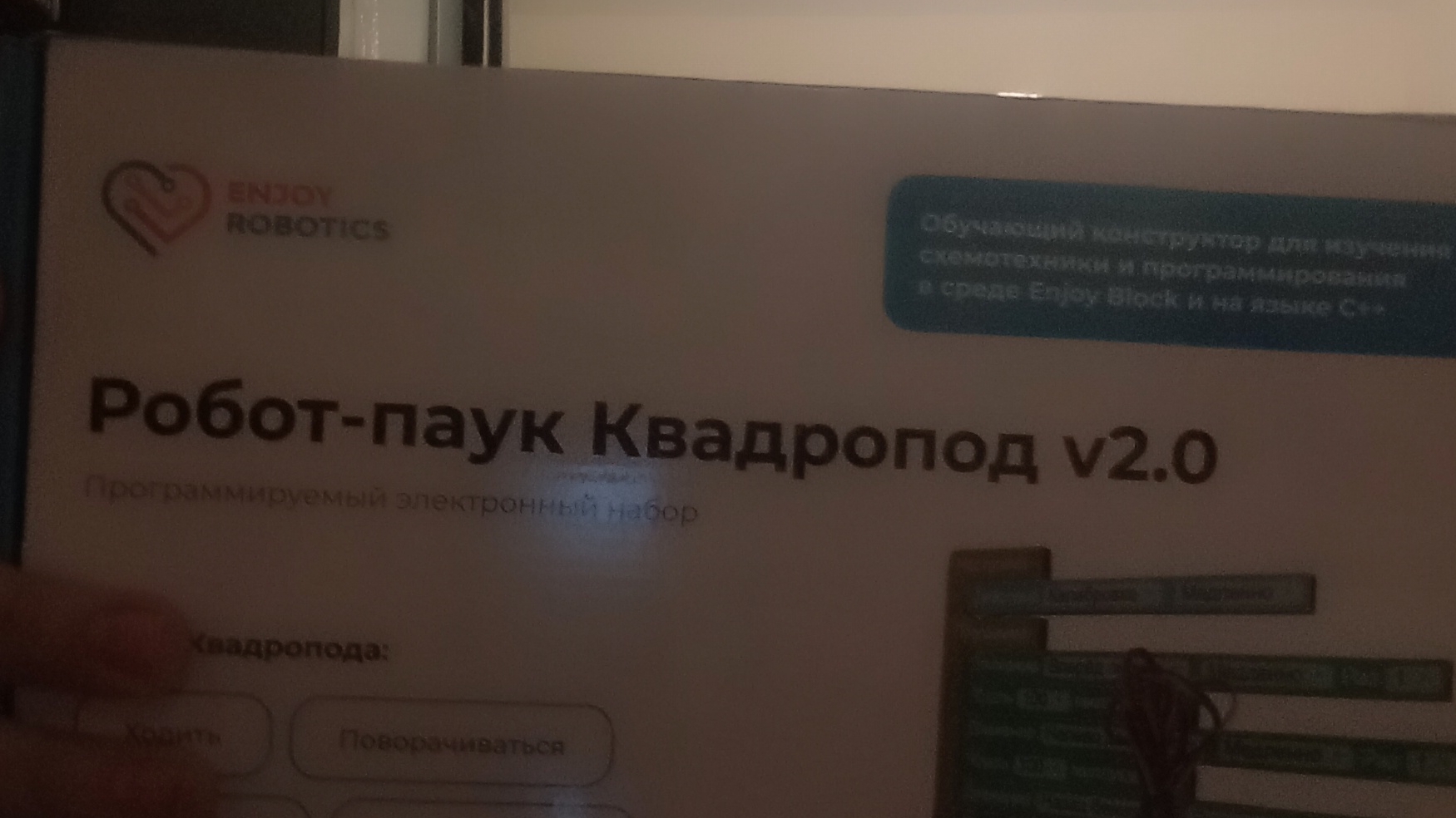 собираем робота 1 часть
