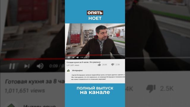 Почему мебельщик делает акцент на проблемах