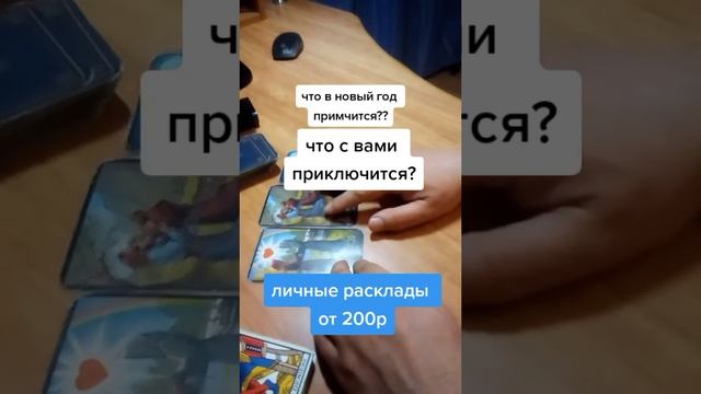 Что в новый год примчится?