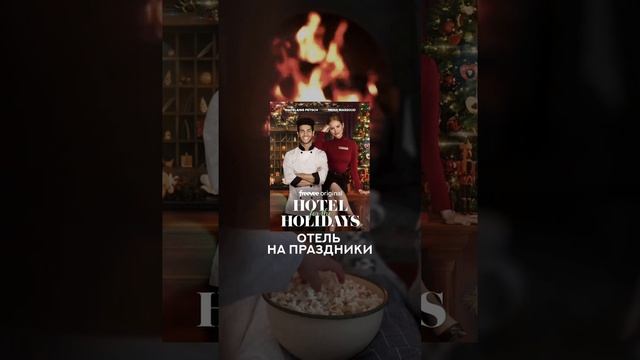 Сохраняйте, чтобы посмотреть на новогодних выходных 🍿

Каким фильмом дополнили бы подборку?