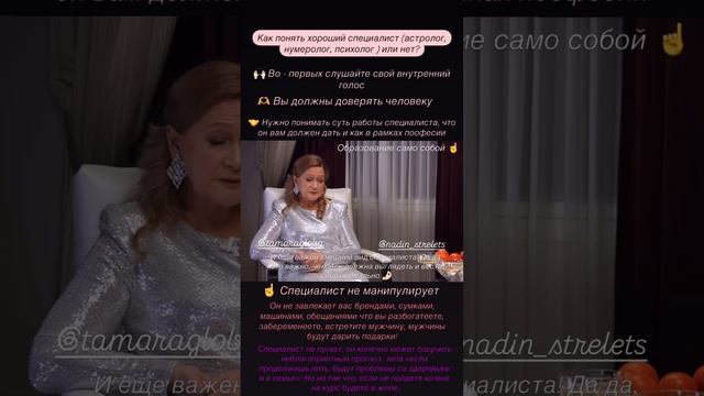 АСТРОЛОГ, НУМЕРОЛОГ, ПСИХОЛОГ - КАК ВЫБРАТЬ?