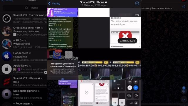 не удается проверить приложение | целостность приложения