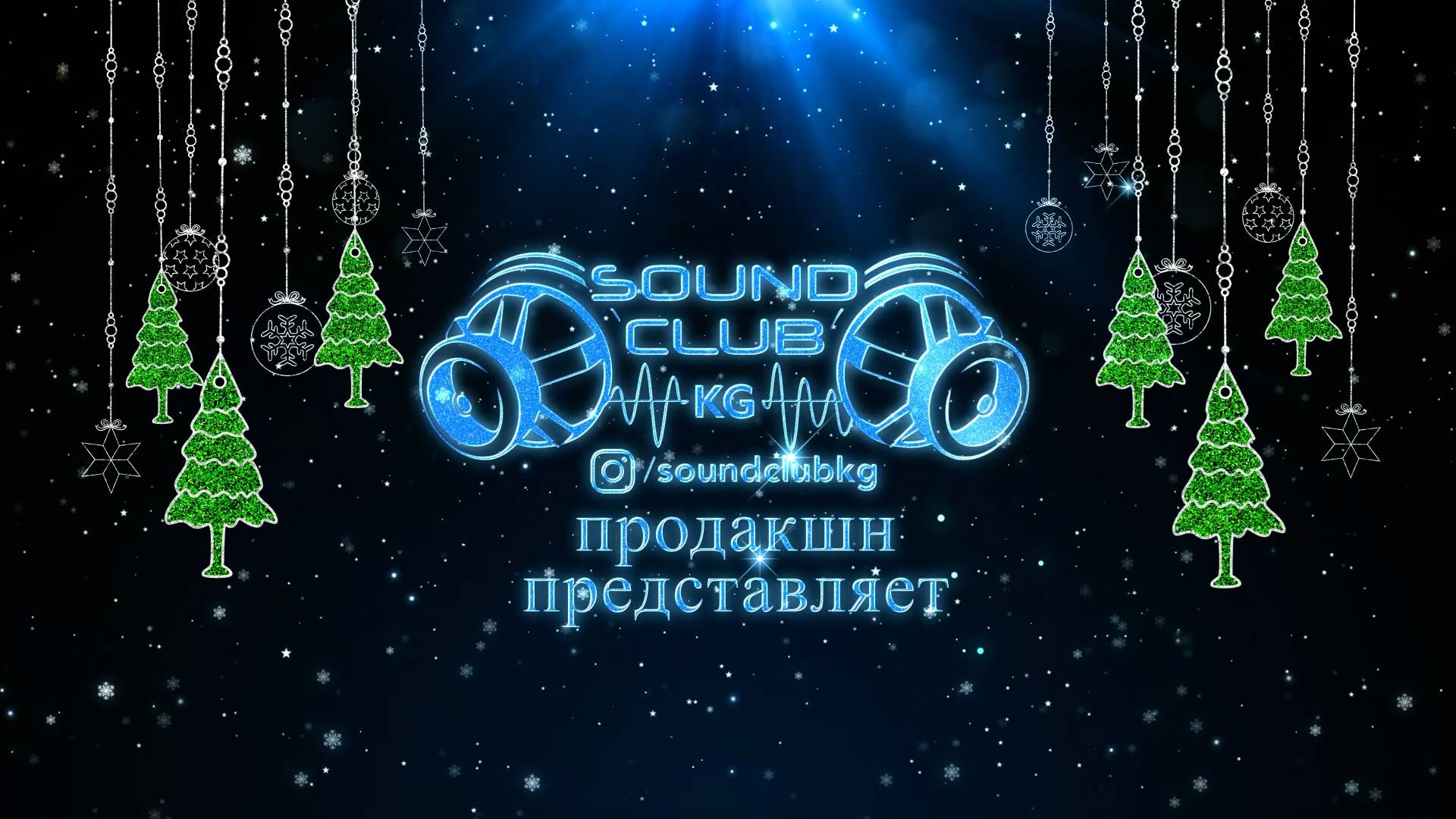 Новогодний авто-челлендж 2024