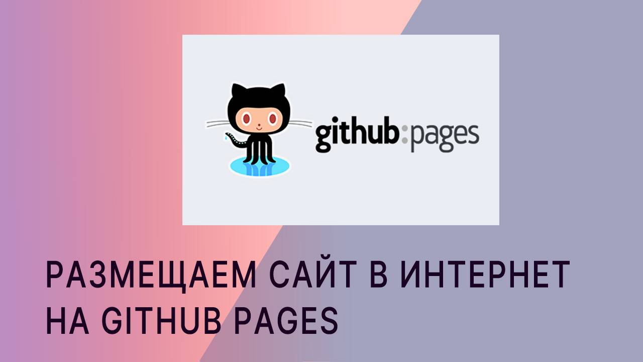 Как сайт опубликовать в Интернет. Первые  Шаги.