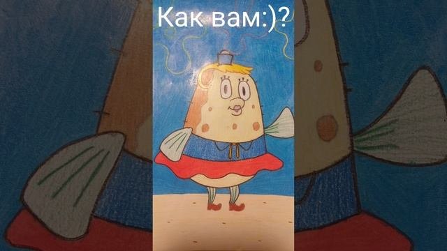 Я нарисовал:) Миссис Пафф #shorts