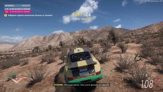 Forza Horizon 5 - История Horizon/ Испытатель: Horizon в Баха