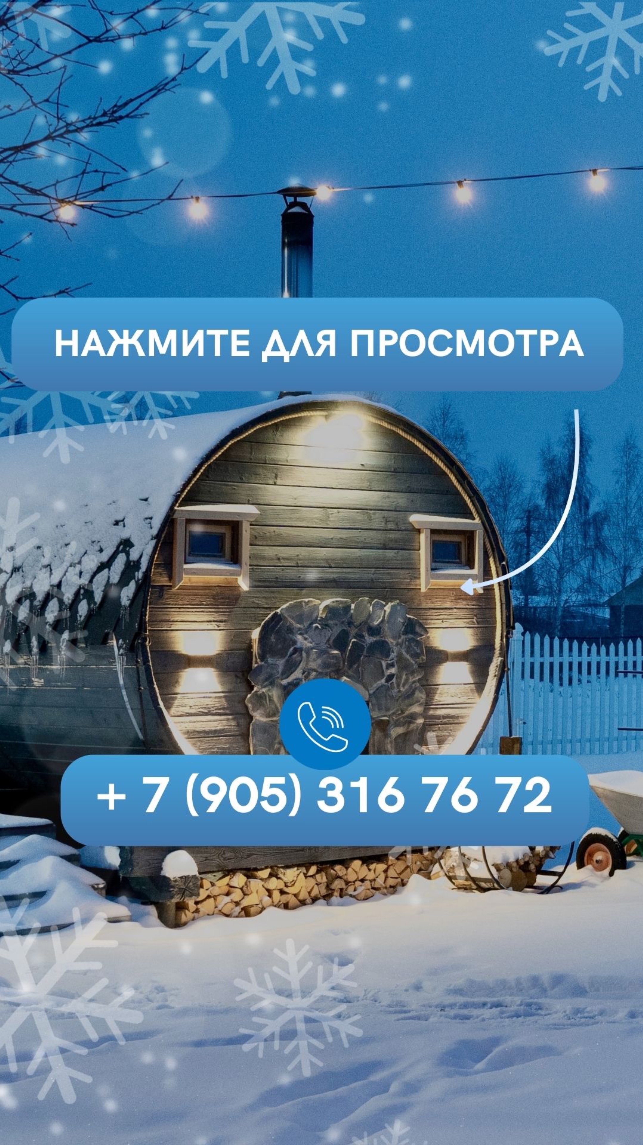 ЭКО-ДРОМ. С. ТАРЛАШИ
