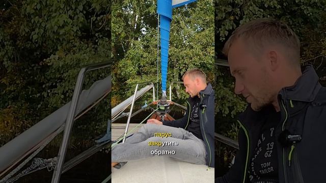Система закрутки стакселя #shorts #обучениеяхтингу
