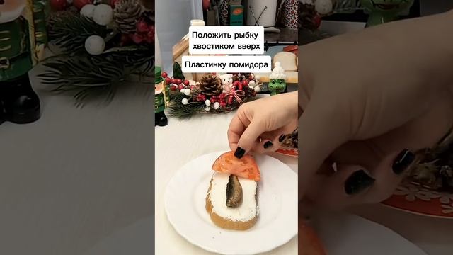 VID-20241229-WA0016.mp4
Новогодний вкусный бутерброд🎄🎉🎄