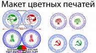 Изготовление печатей для ИП ООО врачей в Саратове