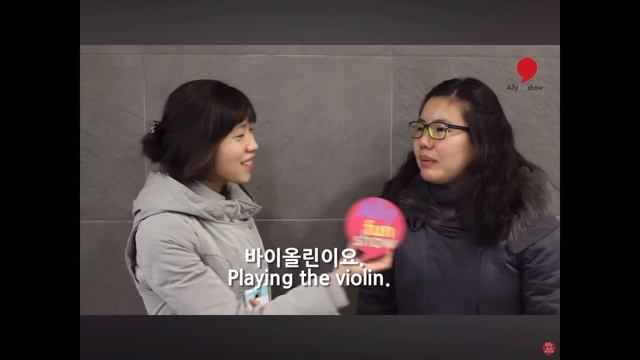취미가 뭐예요?