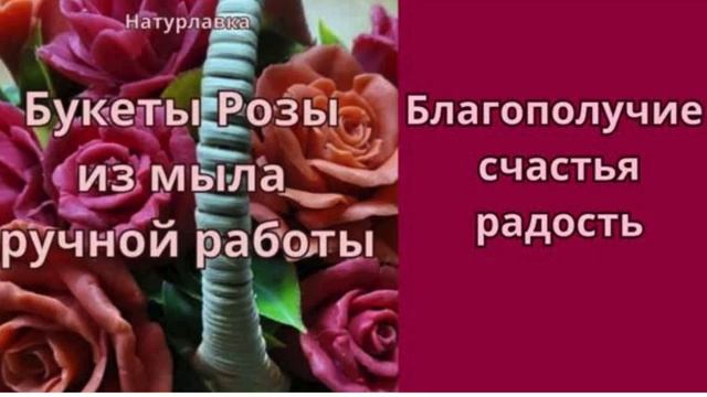 Букеты розы  Благополучие счастья радость.