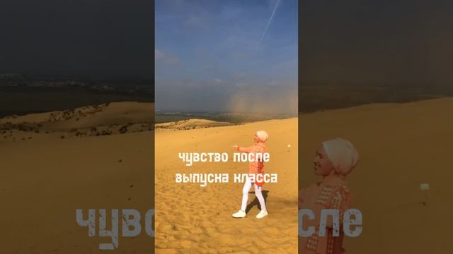 Чувство после выпуска класса #лилиямагфуровна #педагог #репетиторначальныхклассов