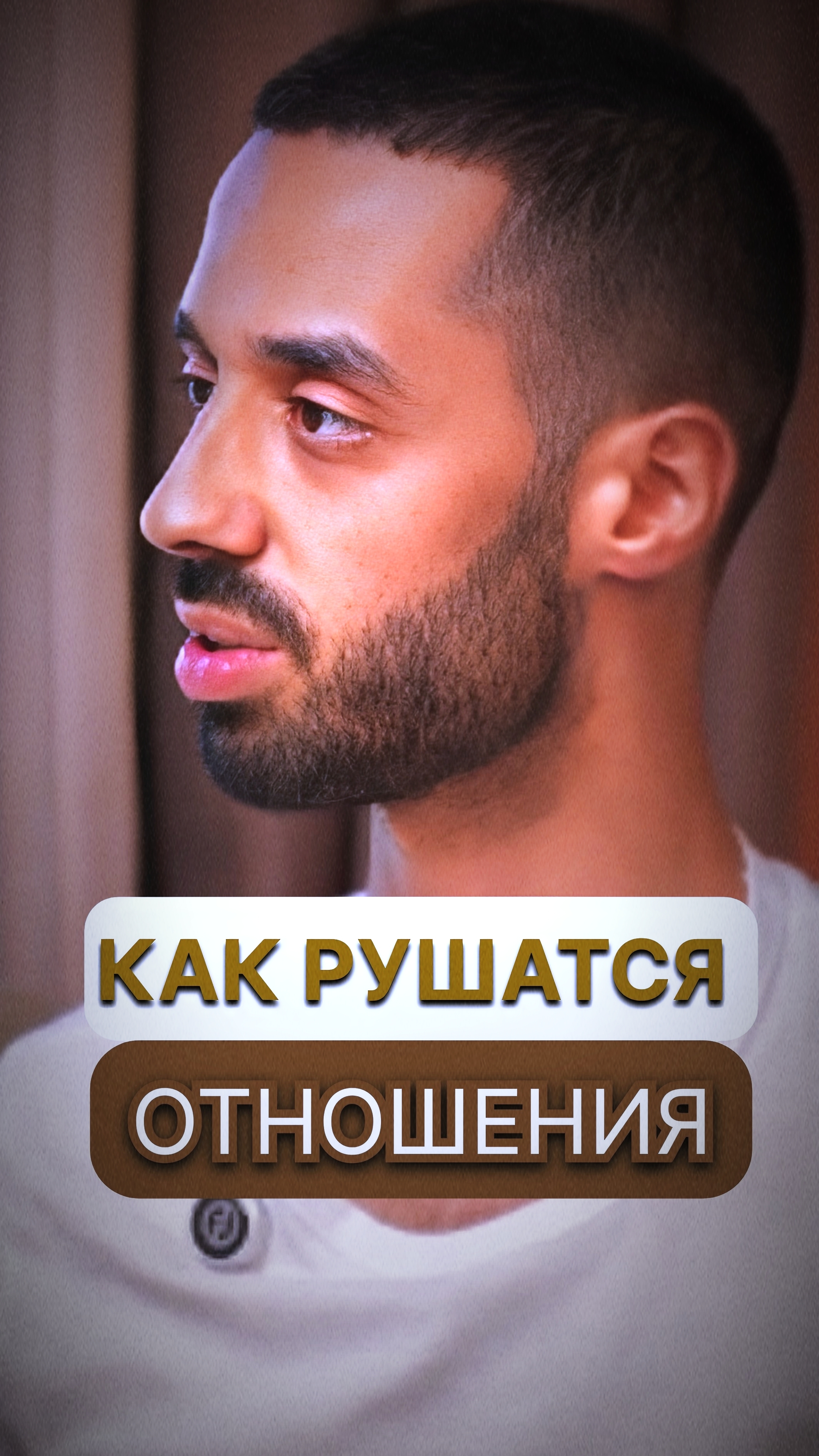 ОЖИДАНИЯ РУШАТ СЧАСТЛИВЫЕ ОТНОШЕНИЯ ✨
