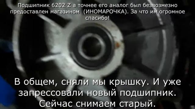 15. Ремонт редуктора и замена  подшипника на электр