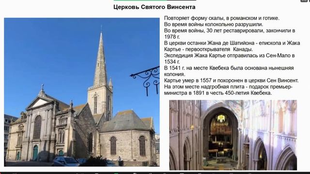 Экскурсия в Бретань: Сен Мало,  Динар, Форт Ла Латт
