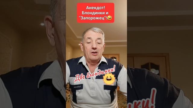 Анекдот про блондинок!