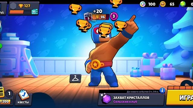 Играю в brawl stars! Часть 1