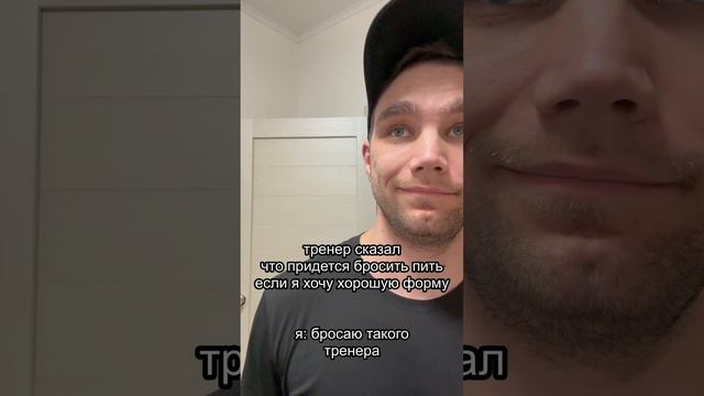 Зачем такой тренер нужен?