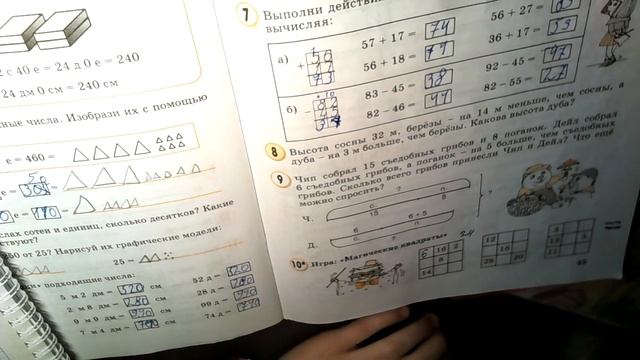 Магический квадрат