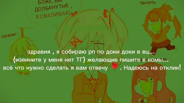 надеюсь на ваш отклик... (у меня просто особо нет групп людей так что думаю собрать тут роллку)