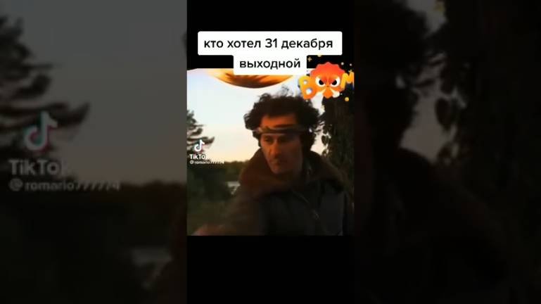 С новым годом.