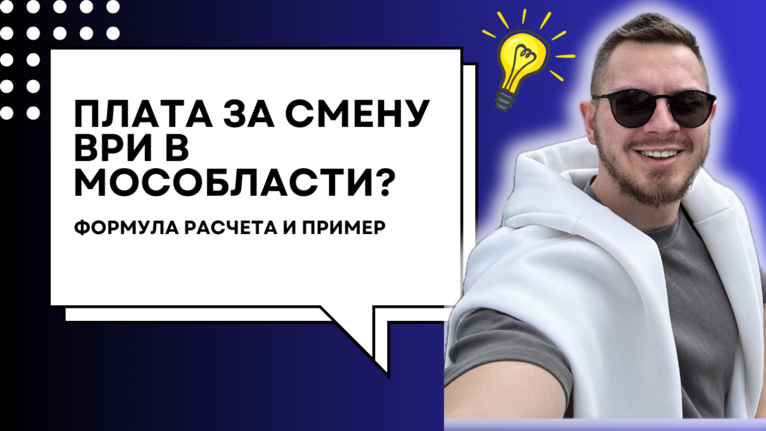 🟰 Формула платы за смену вида разрешенного использования в Московской области?