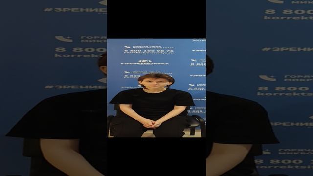 Отзыв о лазерной коррекции зрения в клинике "Зрение Красноярск", 88001009876