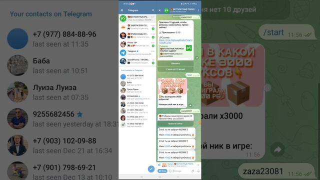 Как получить roblox бесплатно