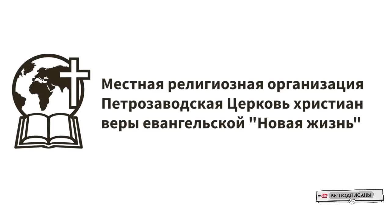 Воскресное богослужение 29.12.2024