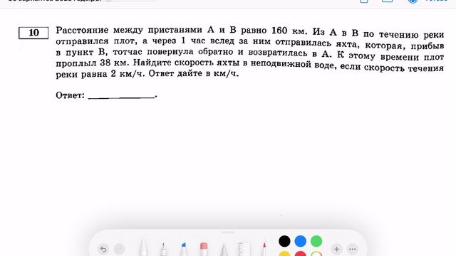 Разбор варианта 1 из сборника Ященко 36 (2025)