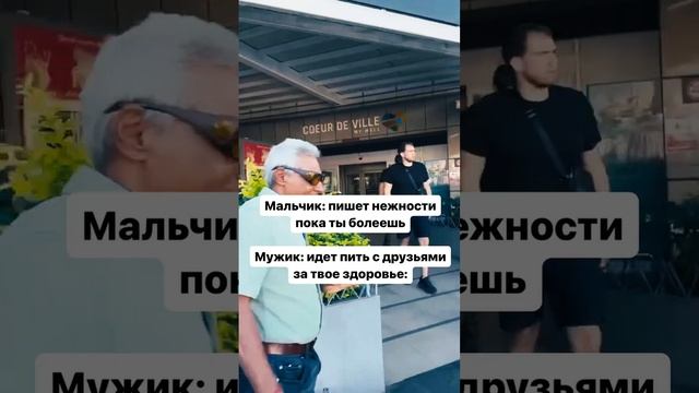 Настоящие мужики делают так