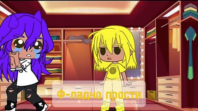 Вальты стали девушками, 2 часть