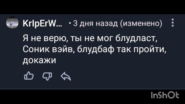 я играю в ГД больше чем ты и по этому  я прошёл блудная соник вейа блудласт и тд. 8 лет игры = топ 2