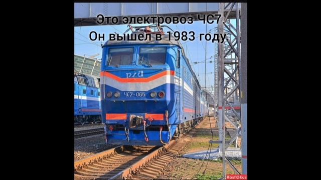Когда выходили разные типы электровозов 2 часть.