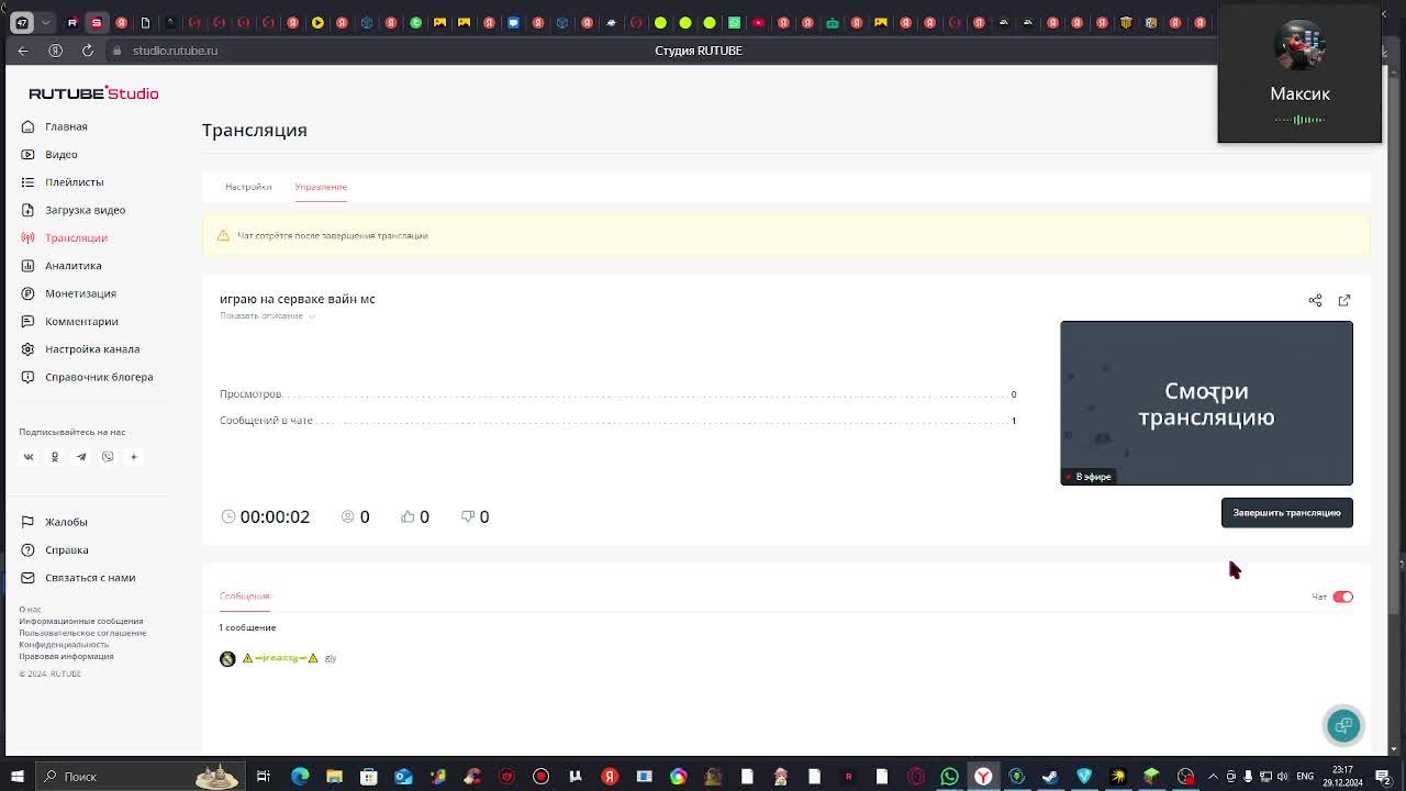 играю на серваке вайн мс