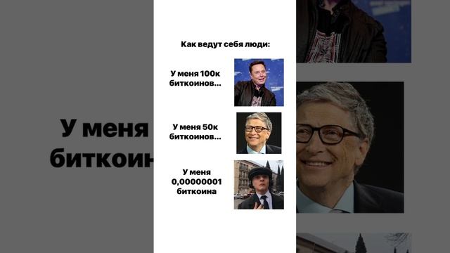 Отправляй такому другу 😂

#memcoins #crypto #криптовалюта #крипта #мемкоины #альткоины