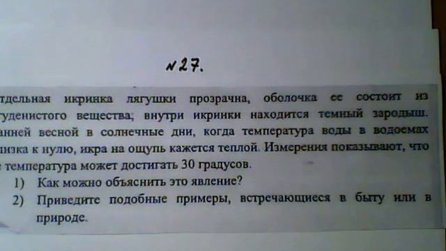 ЕГЭ физика 2017 Проверочная работа 1 задача 27