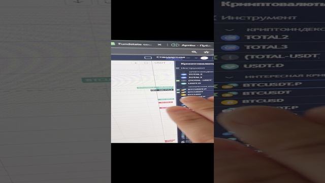 18 вот так я торгую биткоин сейчас! А ты