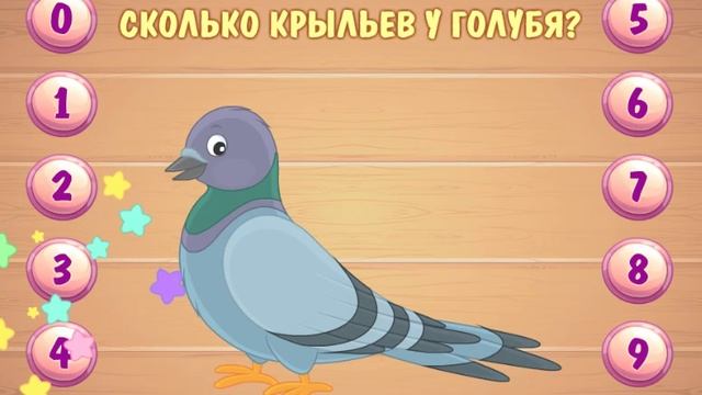 Посчитай, сколько для Малышей Детские