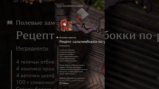 САЛЬТИМБОКИ ПО РИМСКИ. Indiana Jones and the Great Circle