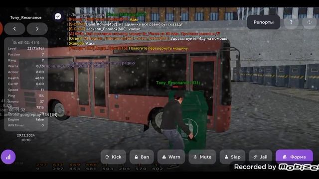СБВ 4 | 20:10