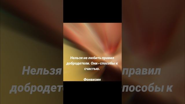 Добродетель и счастье