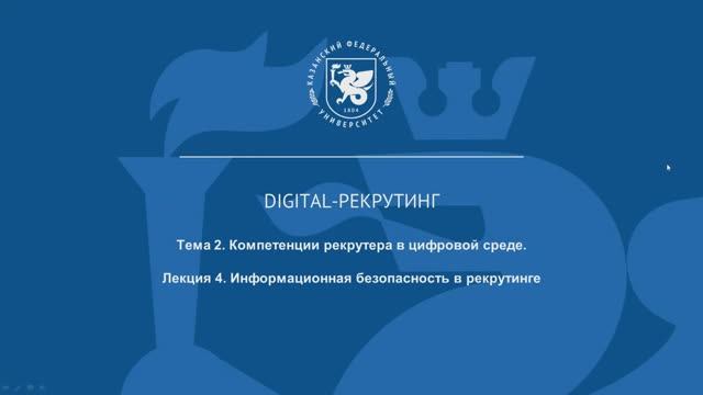 Тема 2. Лекция 4. Ч.1.
