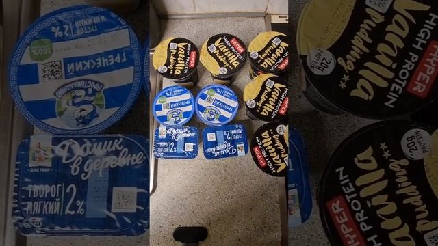 Когда пришёл промокод с огромной скидкой  #yt #рекомендации #покупки #еда #протеин #продукты  #food